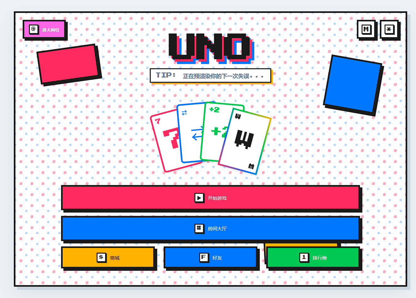 Neo Card Party 开发日志 — 从单文件到完整项目的 9 天之旅
